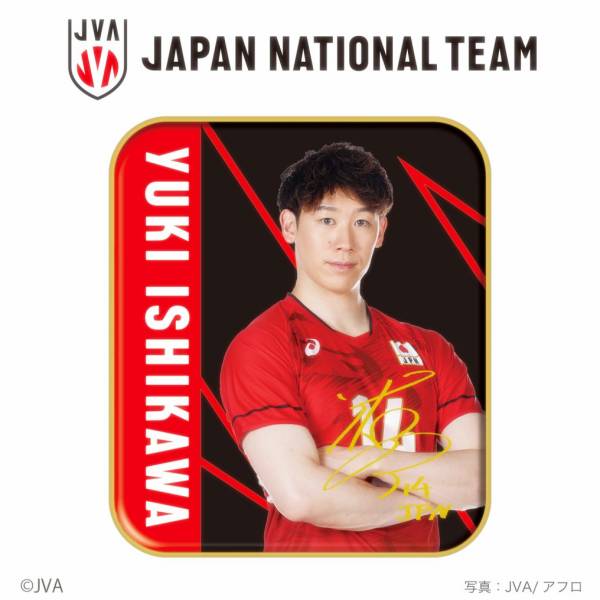 ティナ 石川祐希 公式グッズ 日本バレー代表 公式 石川祐希 グッズ