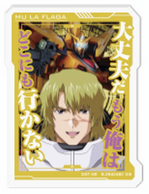 楽天市場】ムウ・ラ・フラガ（ホビー）の通販