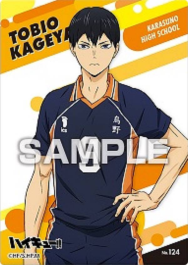 楽天市場】【No.124 影山飛雄】 ハイキュー!! クリアカード