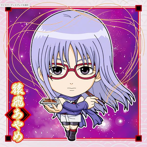 楽天市場】猿飛あやめの通販