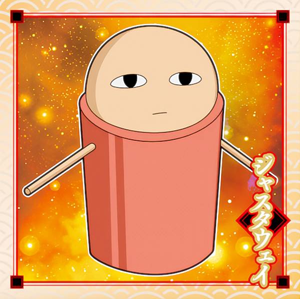 楽天市場】ジャスタウェイ 銀魂（その他｜コレクション）：ホビーの通販