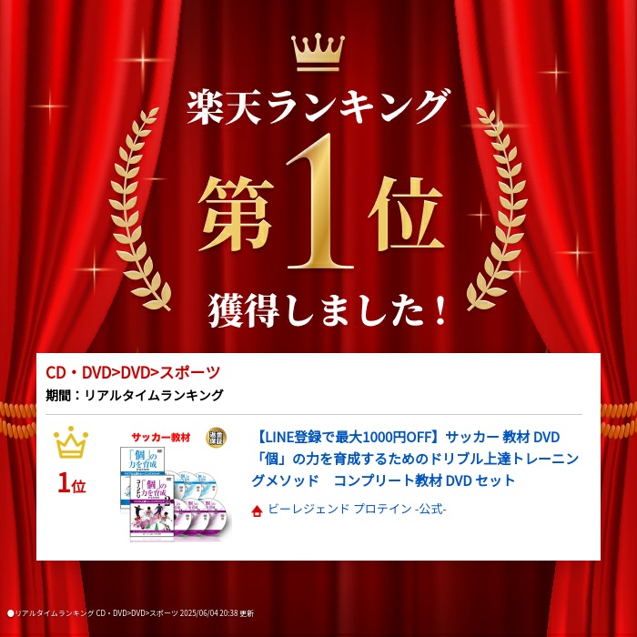 楽天市場】【セール特価 更にLINE登録で最大1000円OFF】サッカー 教材