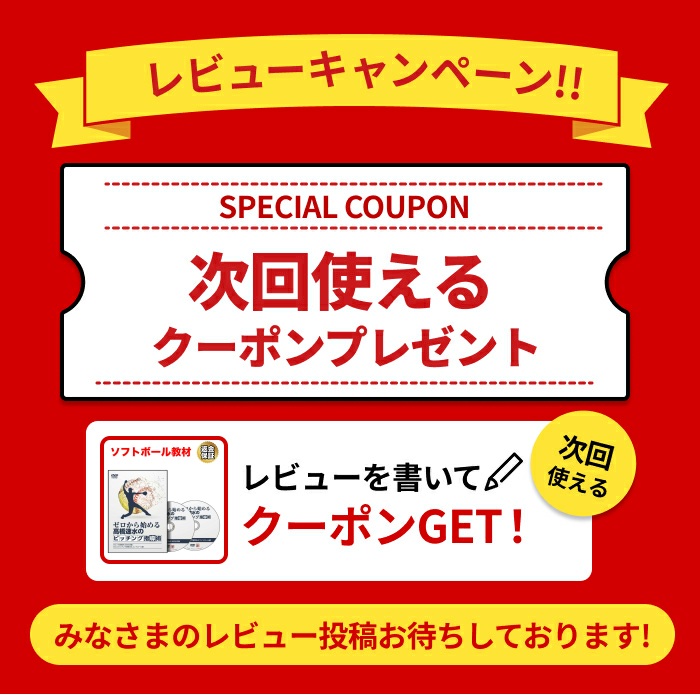 楽天市場】【LINE登録で最大1000円OFF】ソフトボール 教材 DVD ゼロ