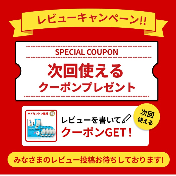 楽天市場】【LINE登録で最大1000円OFF】バドミントン 教材 DVD これで