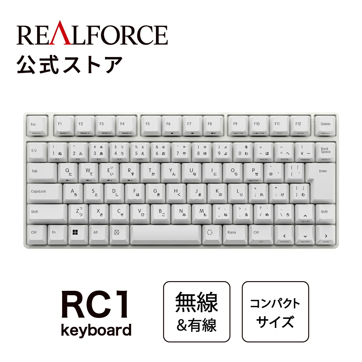 楽天市場】【公式】REALFORCE RC1 キーボード コンパクト 70% 日本語