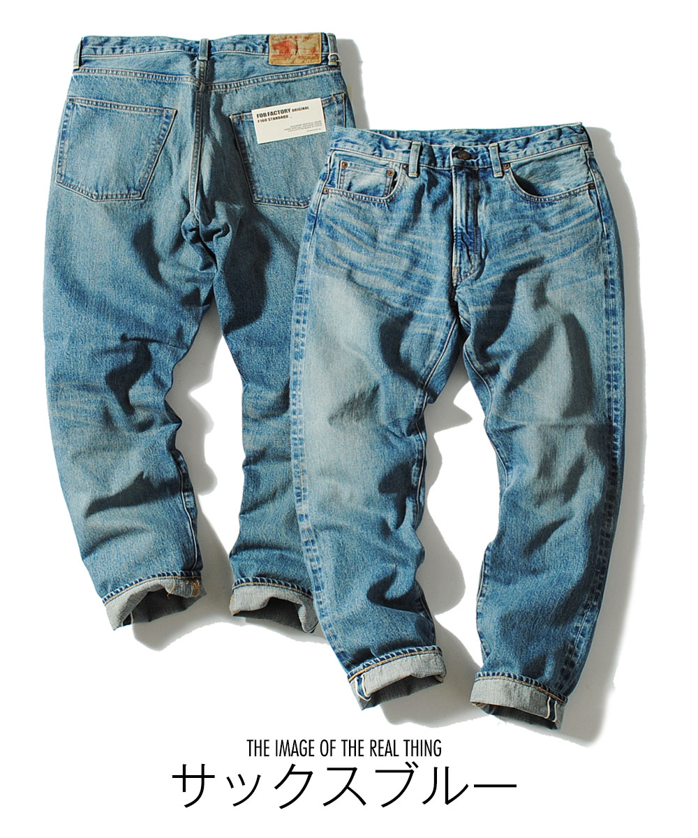 楽天市場】66モデルセルビッチデニム デニムパンツ FOB FACTORY 日本製