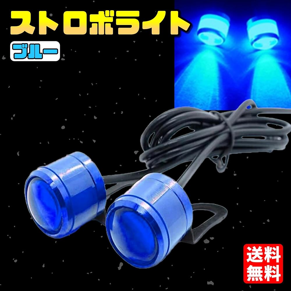 楽天市場】ストロボライト LED 12V 2連 フラッシュ バイク 自動車
