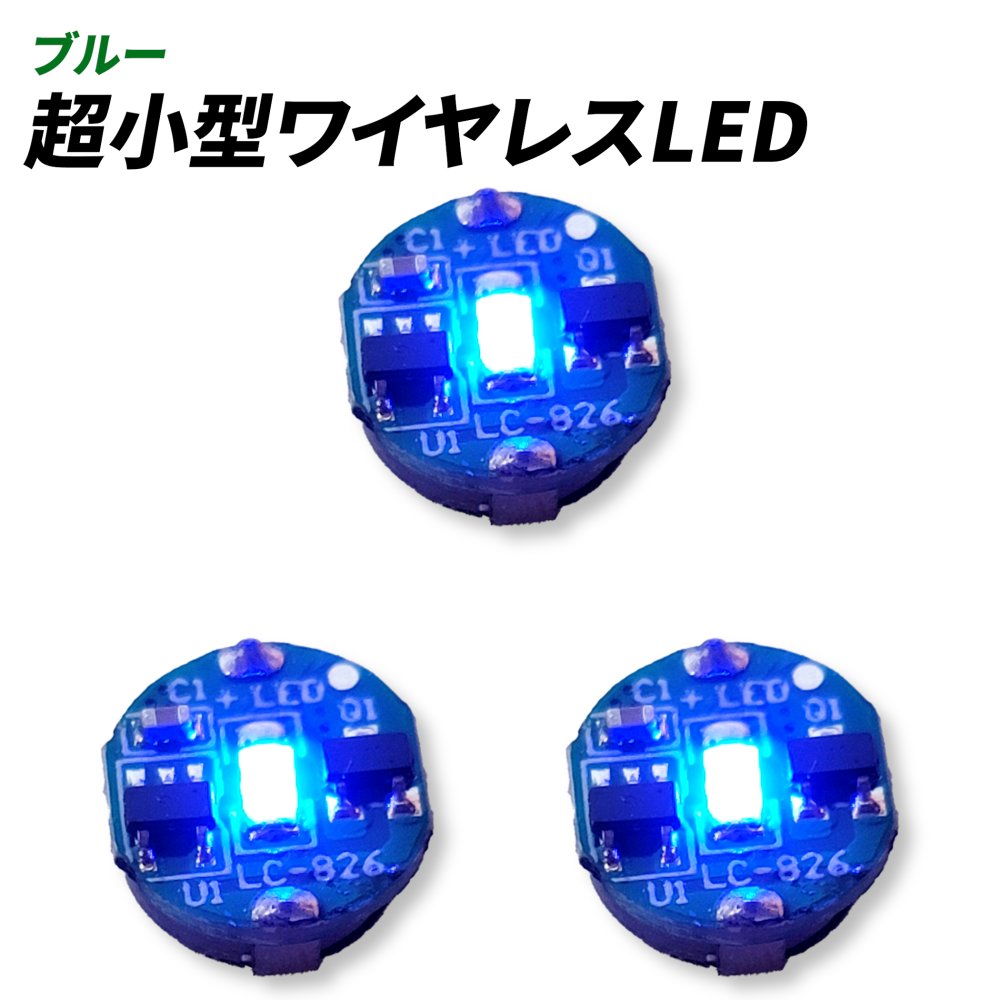 楽天市場】Lezalic LED 電飾 磁気スイッチ 3個セット ボタン電池