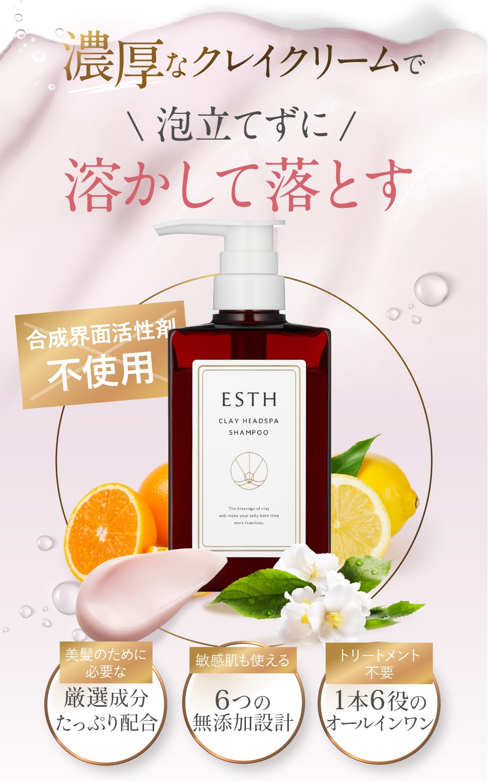 楽天市場】《公式》 ESTH クレイ ヘッドスパシャンプー エス
