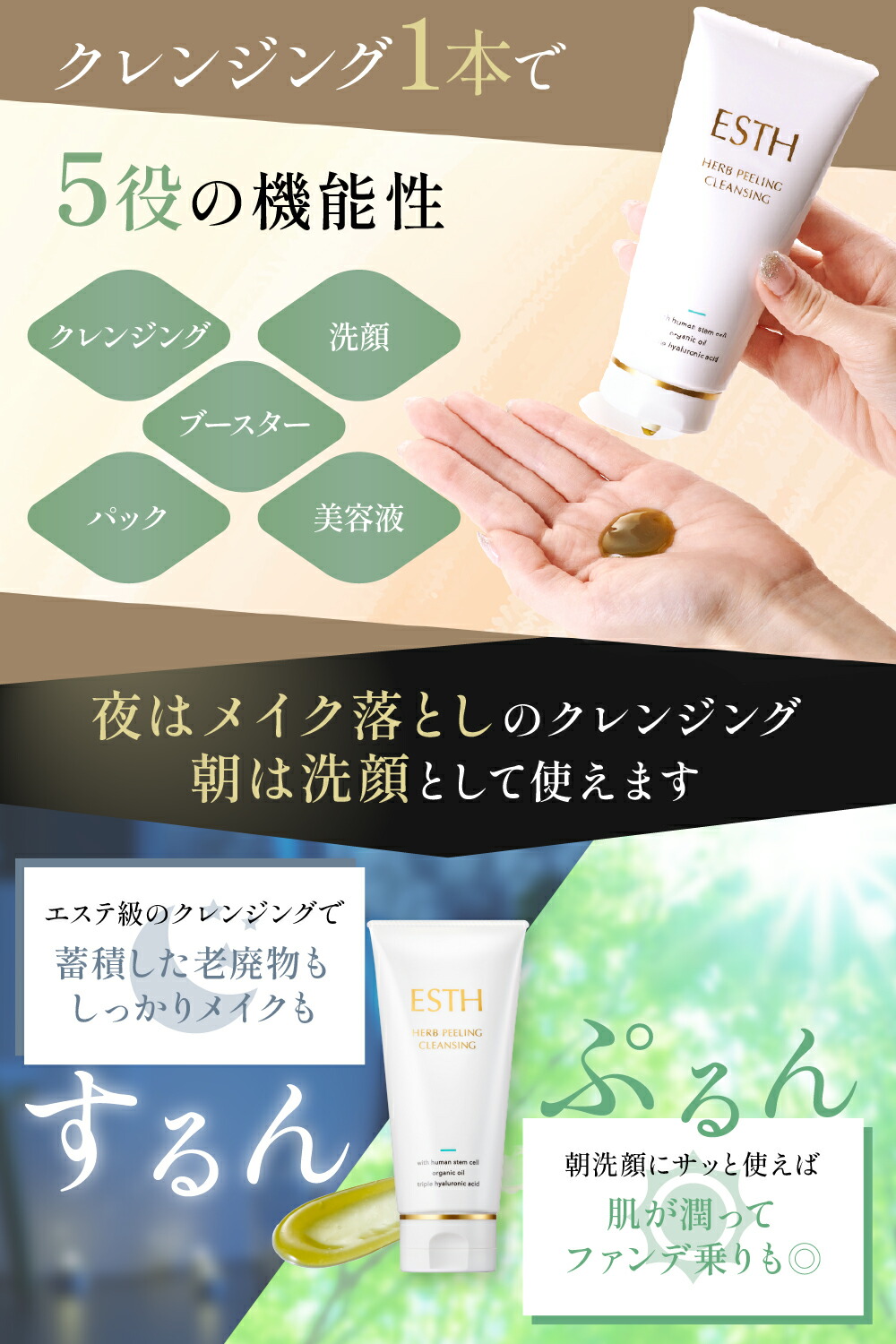 ESTH ハーブピーリングクレンジング 2本セット 箱無し ESTH ハーブ