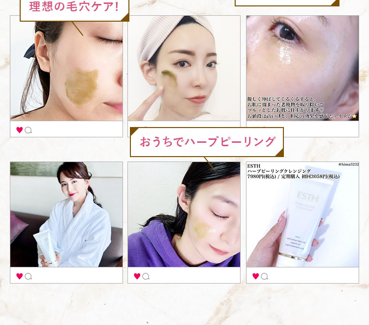 ESTHハーブピーリングクレンジング 3個セット 楽天市場】《公式》 ESTH