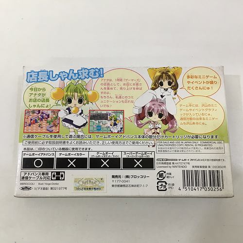 楽天市場】【中古】 hi◇43 GBAソフト デ・ジ・キャラット～でじこ