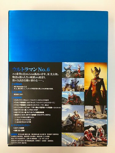 楽天市場】【中古】 ウルトラマンタロウ Blu-ray BOX 特装限定版 特撮