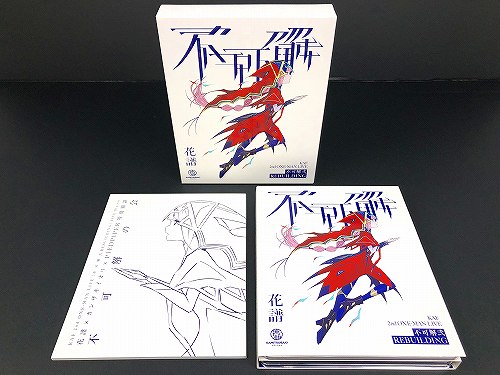 楽天市場】【中古】 wa◇22 花譜 2nd ONE-MAN LIVE 不可解弐