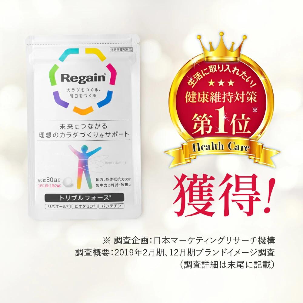 楽天市場】＼LINE登録で今すぐ最大2000円OFF／【リゲイン公式