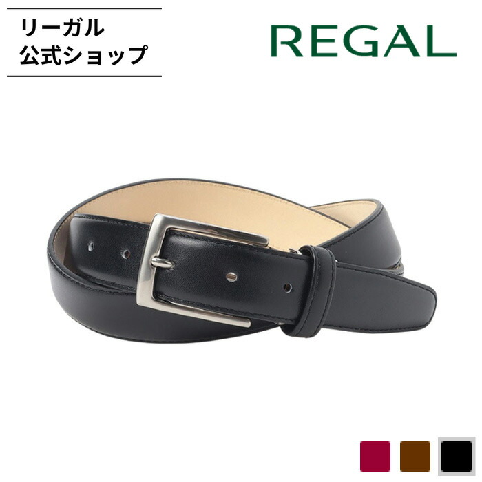 楽天市場】【公式】 REGAL TS89 銀付き スムースベルト ブラック
