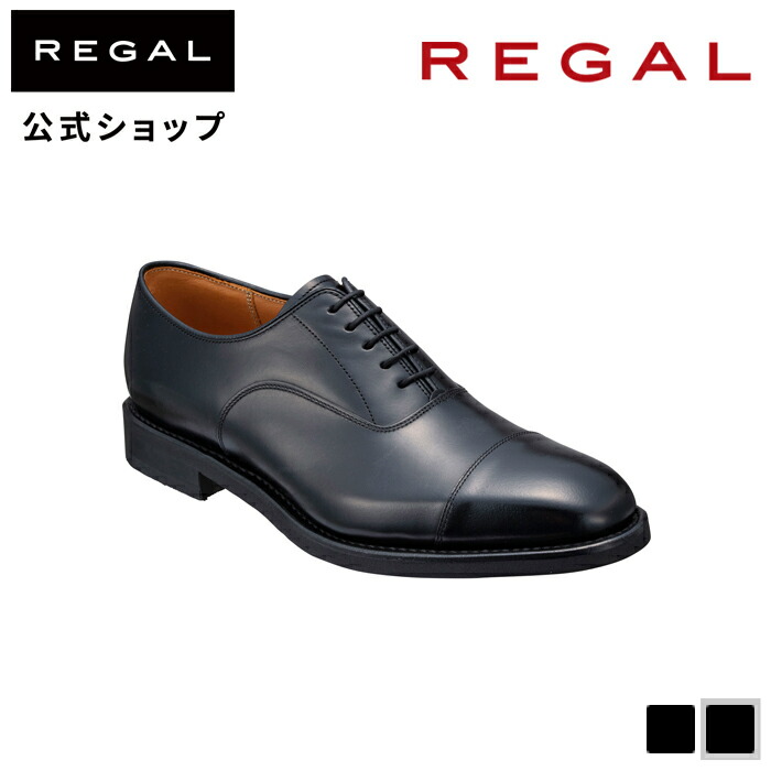 楽天市場】【公式】 REGAL 11DL ストレートチップ ブラック ビジネス