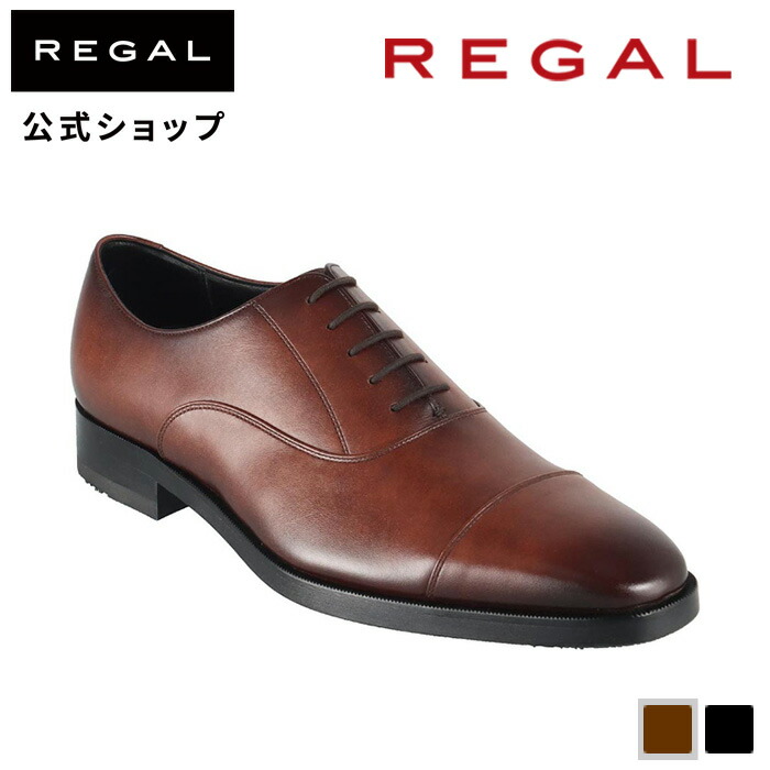 楽天市場】SALE 【公式】 REGAL 21GL ストレートチップ ダークブラウン