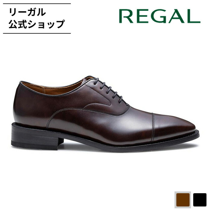 楽天市場】【公式】 REGAL 31JL ストレートチップ ダークブラウン