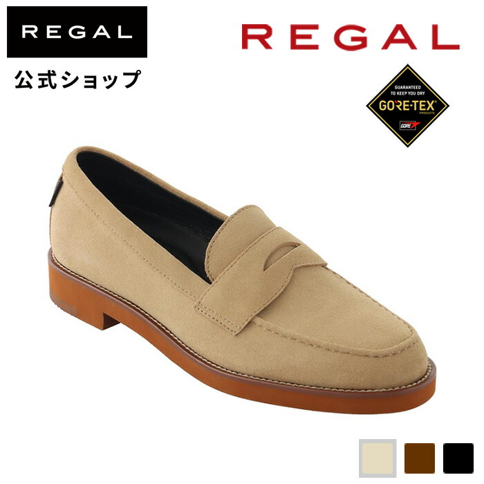 楽天市場】SALE 【公式】 REGAL 52GL ローファー GORE-TEX ベージュ