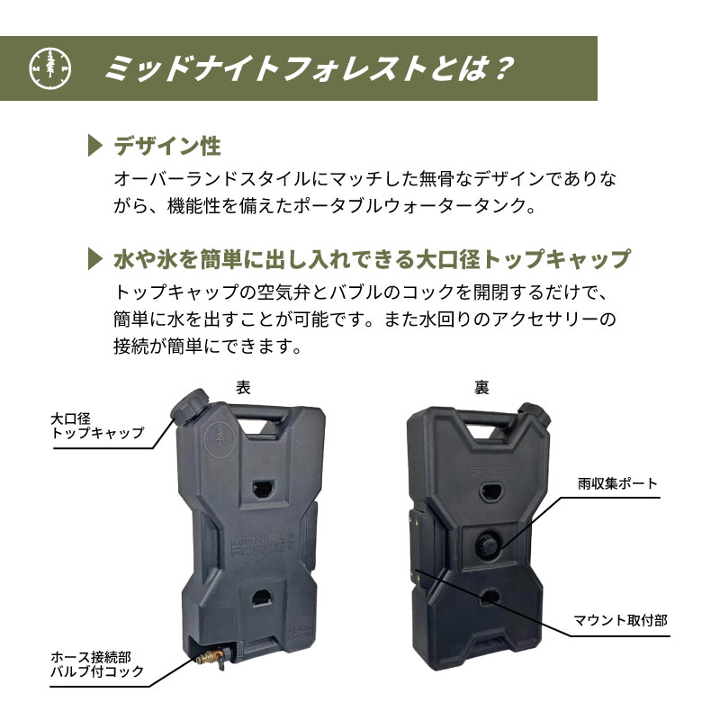 楽天市場】【正規品】ミッドナイト フォレスト 2ガロン タンク レイン