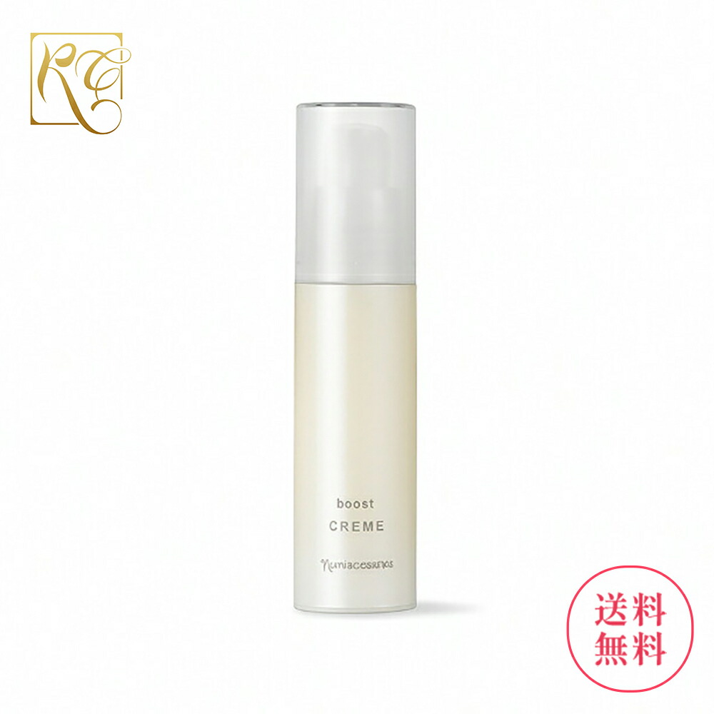 楽天市場】2025年 8月21日発売 ナリス マジェスタ クリーム ブースト