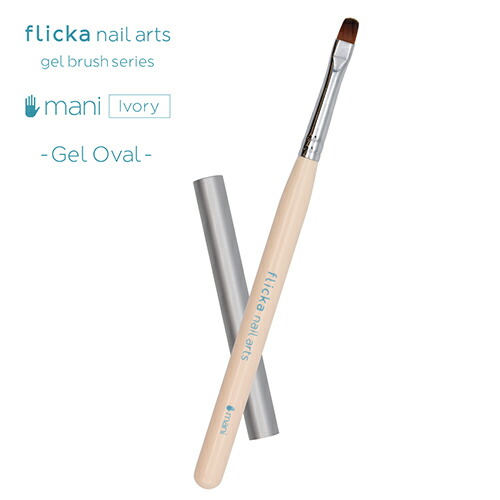 楽天市場】ブラシ ジェルブラシ フリッカネイルアート flicka nail
