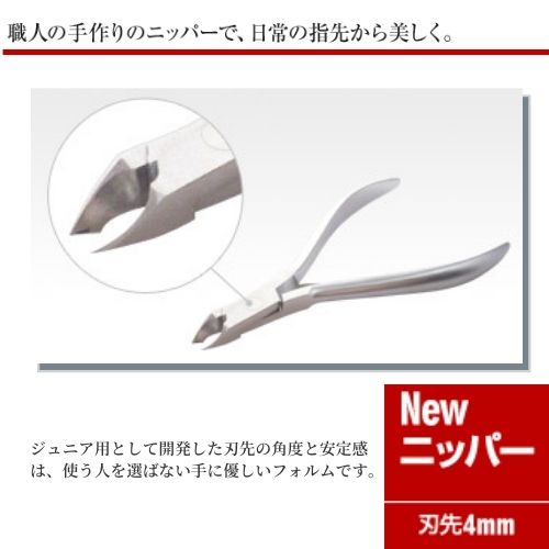 楽天市場】検定用品 検定ツール ヒカリ HIKARI 光ニッパー NEW2 (4mm