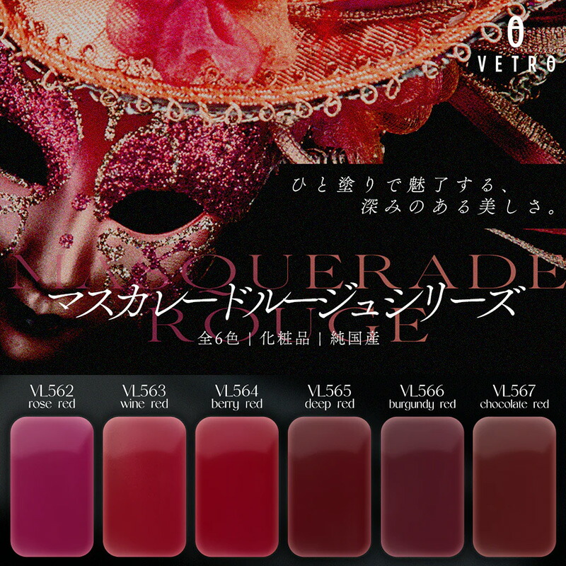楽天市場】ジェルネイル カラージェル ベトロ VETRO VL562 ローズ
