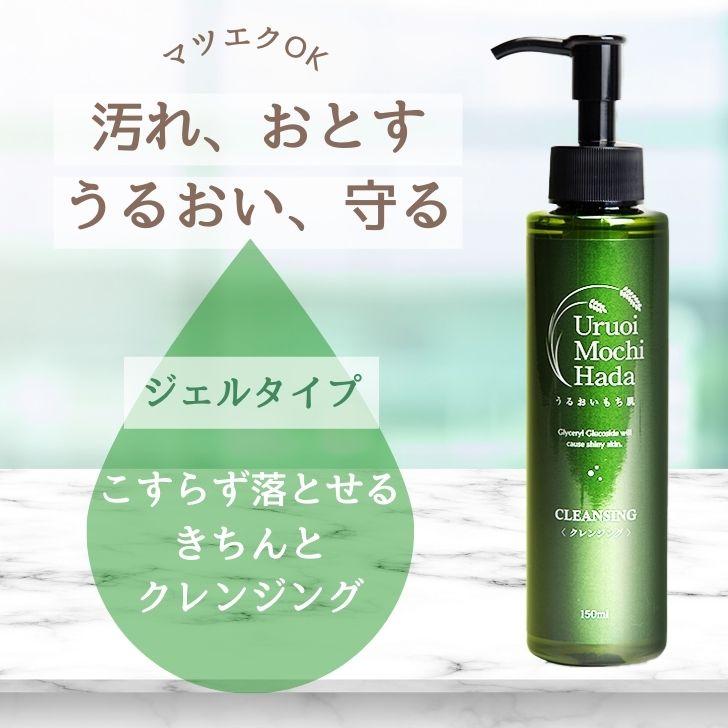 クレンジング・メイク落とし mai-1688 クレンジング・メイク落とし mai