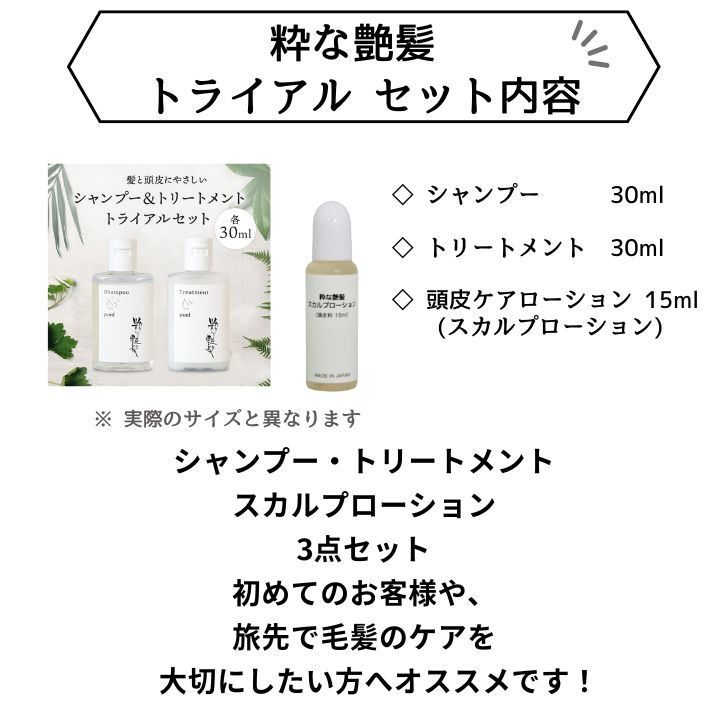 楽天市場】旅行 出張 お試し シャンプー & トリートメント 各 30ml