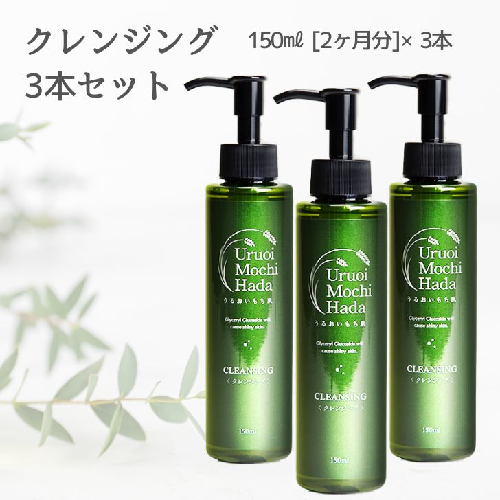 楽天市場】【販売専用ページ有！】 クレンジング 150ml 3本 メイク