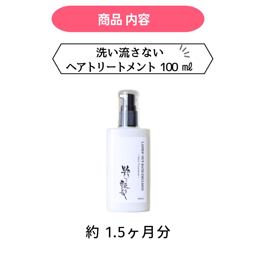 楽天市場】ポイント20倍！10日9:59迄 旅行 出張 お試し 洗い流さない