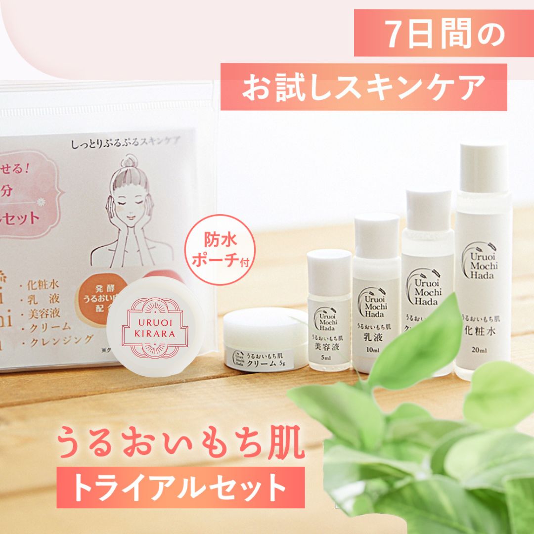 楽天市場】旅行 お試し おためし スキンケア トライアルセット