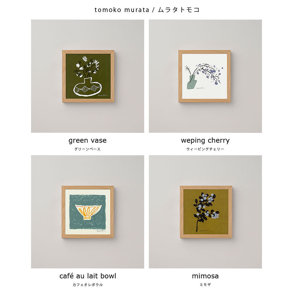 楽天市場】a good view ポスター＆フレームセット (20x20cm) 全8種類