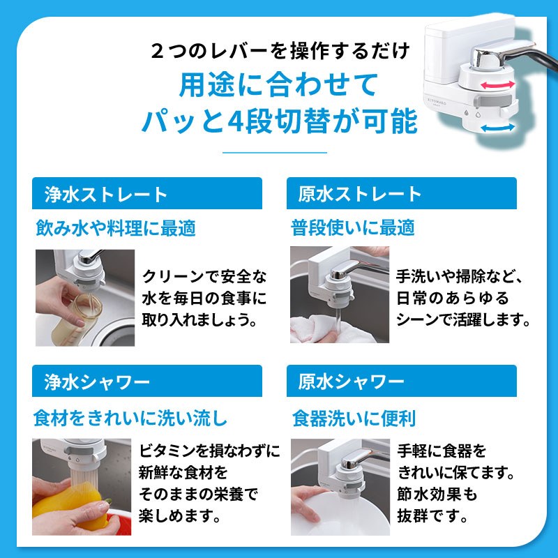 楽天市場】蛇口直結型 浄水器 国産 きよまろスマート 蛇口 コンパクト
