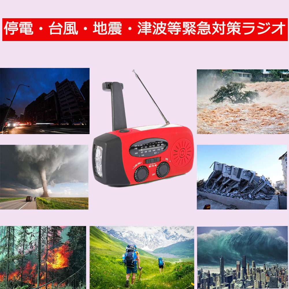 楽天市場】【1年保証】多機能防災ラジオ 防災ラジオ 防災ソーラー