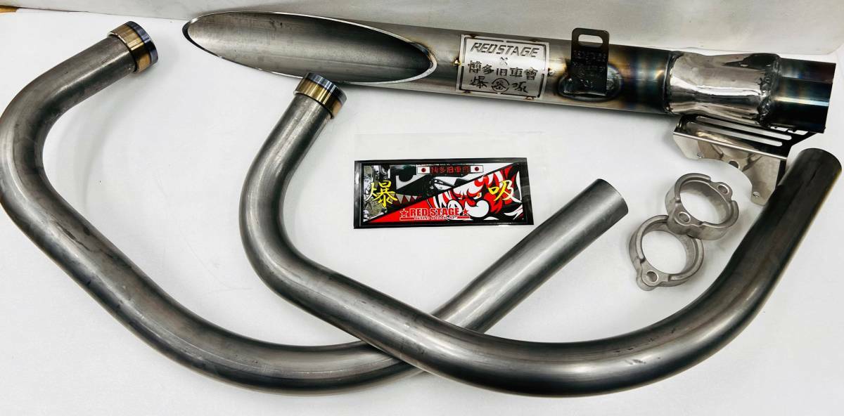 楽天市場】REDSTAGE GS400 番長コラボ オリジナル マフラー 爆吸管