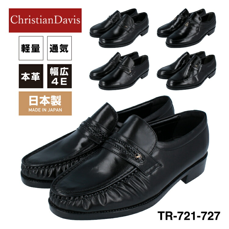 楽天市場】ChristianDavis クリスチャンデイビスTR-721-727ビジネス