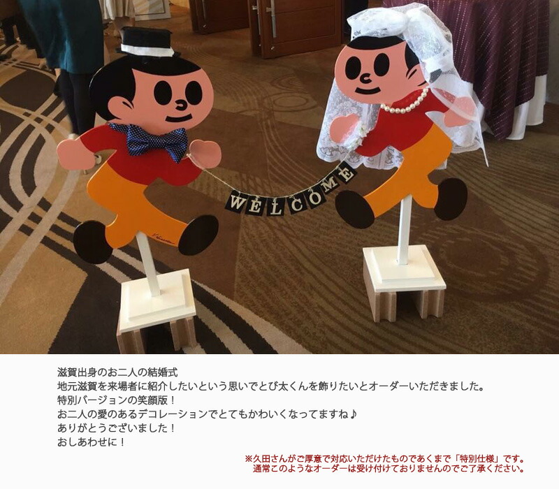 楽天市場】【最大1万円OFFクーポン】ミニとび太くん 看板 Sサイズ 土台