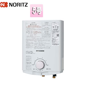 楽天市場】ノーリツ ガス瞬間湯沸かし器 小型湯沸器 先止式 5号 15A