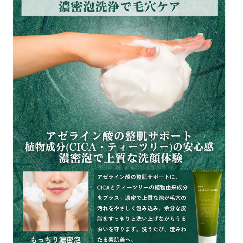楽天市場】【i-sam アゼライン酸 洗顔フォーム 150g】 洗顔 洗顔料