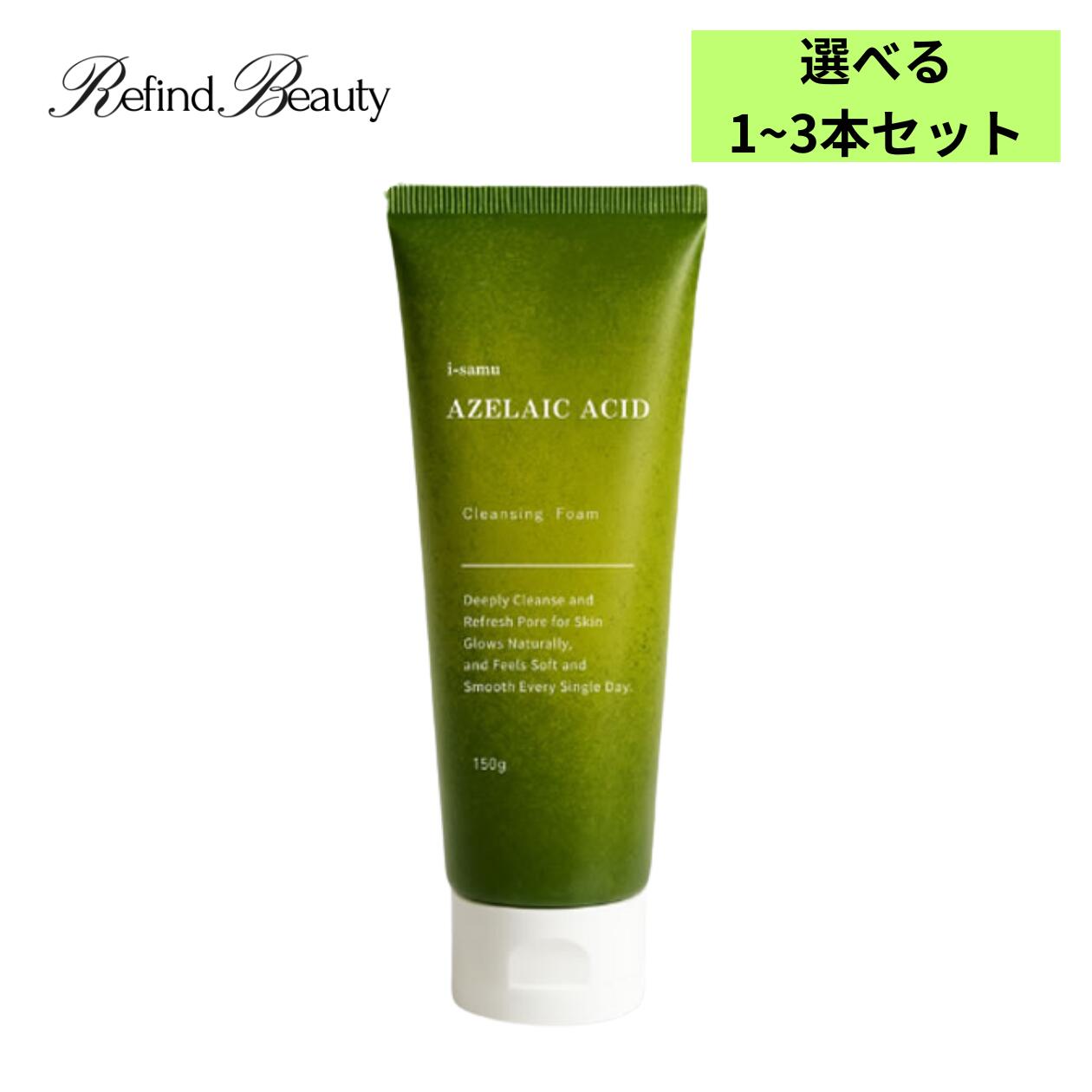 楽天市場】【i-sam アゼライン酸 洗顔フォーム 150g】 洗顔 洗顔料