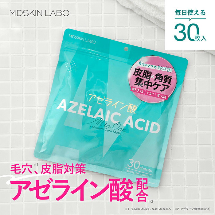 楽天市場】【2袋セット】 MDSKIN LABO アゼライン酸 30P プレミアム