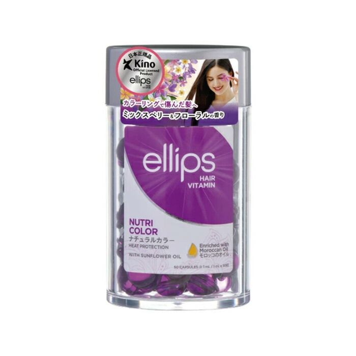 楽天市場】ellips エリップス 50粒入り ボトル ヘアオイル カプセル