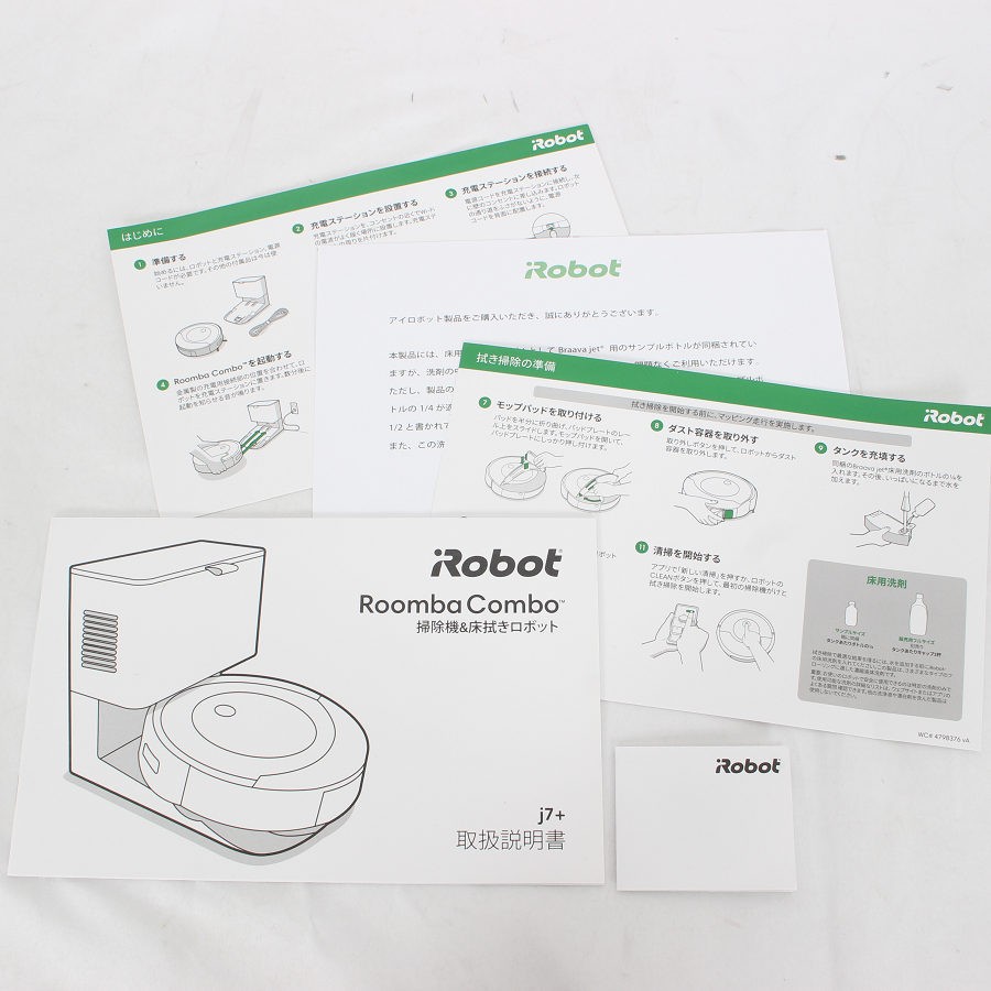 楽天市場】【中古】iRobot ルンバ コンボ j7+ c755860 ロボット掃除機
