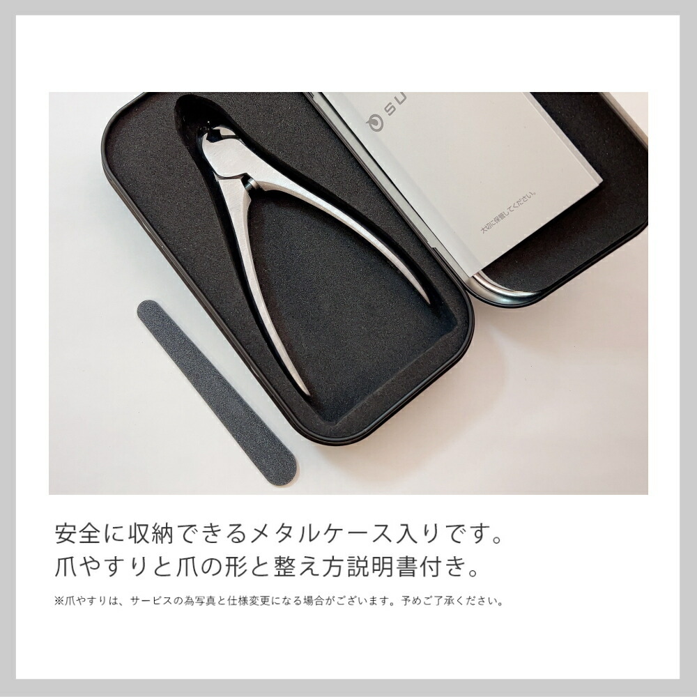 楽天市場】正規品スワダつめ切りクラッシック足用（ミニ爪やすり付き