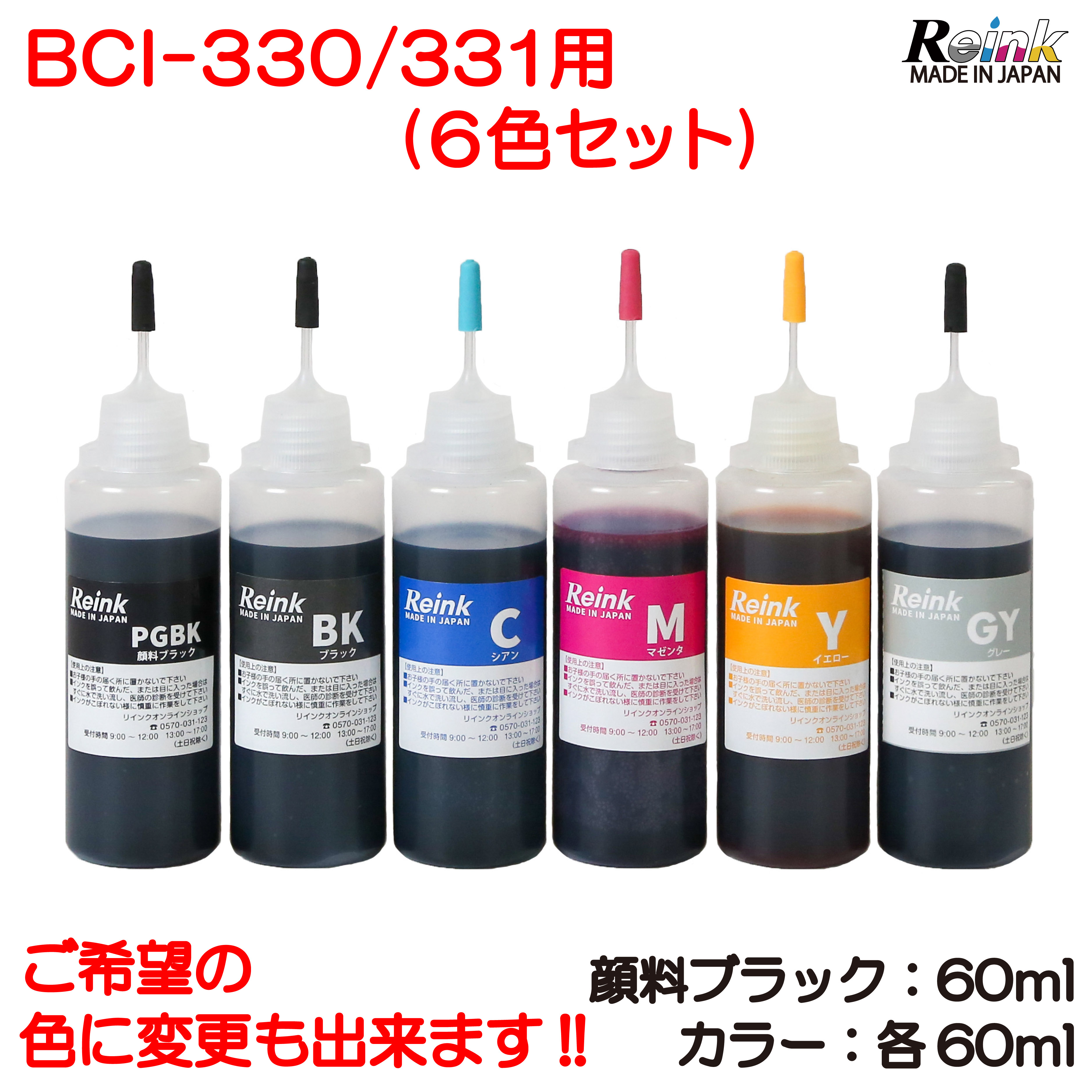 楽天市場】Canon キャノン プリンター インク BCI-330 / 331 TS8530