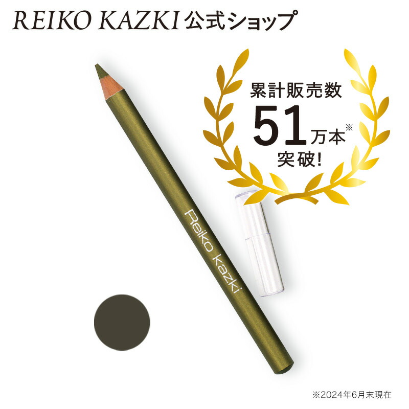 楽天市場】【かづきれいこ 公式】アイブロウペンシル [12cm] オリーブ
