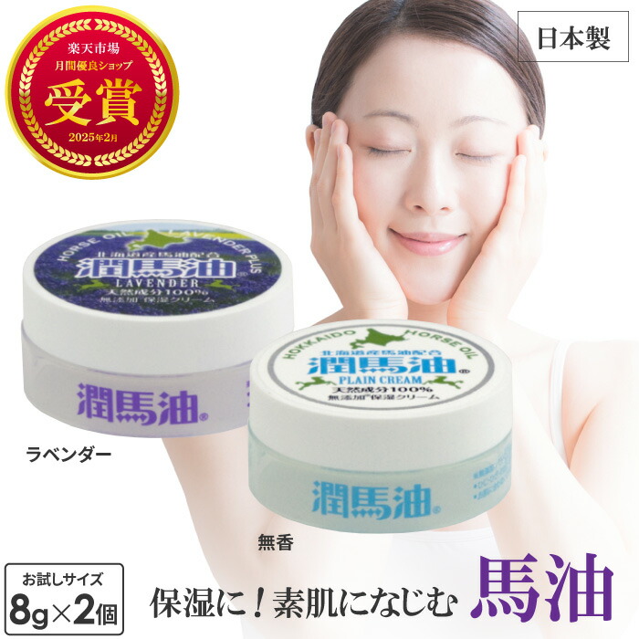 楽天市場】馬油 スキンクリームの通販